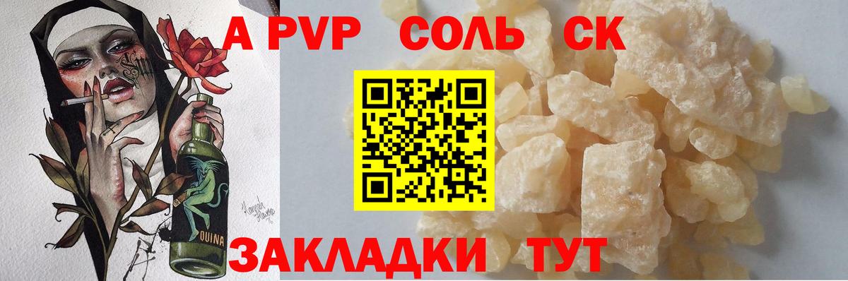 A-PVP Crystall  Alpha-PVP кристаллы  Люберцы  А ПВП кристаллы  Вход с VPN 