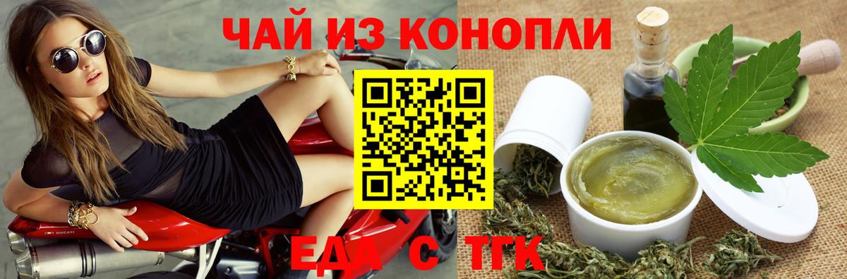 Люберцы  Cannafood конопля  Вход с VPN 