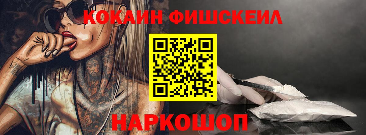 Люберцы  Кокаин 99%  КОКАИН Эквадор  Вход с VPN 