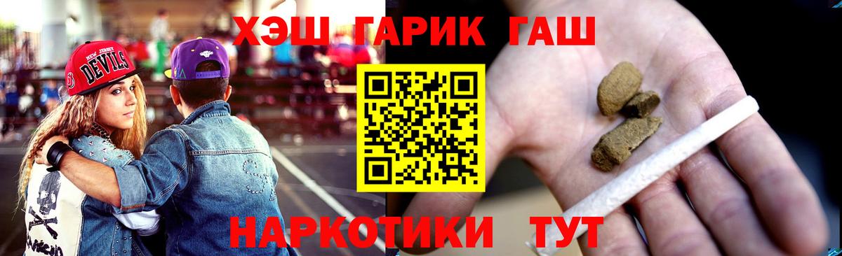 Люберцы  ГАШ  Гашиш 40% ТГК  где купить наркоту  ГАШ VHQ  Вход с VPN 
