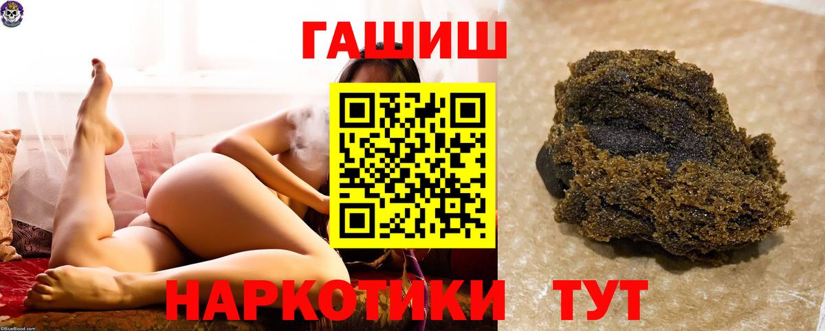ГАШИШ Premium Люберцы