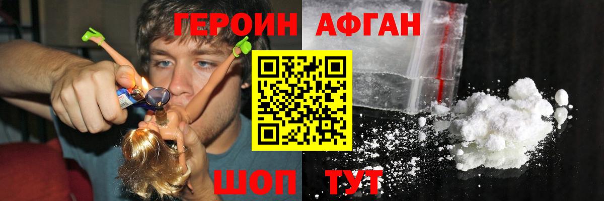 ГЕРОИН  ГЕРОИН хмурый  Вход с VPN  Люберцы 