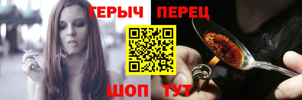 ГЕРОИН афганец Люберцы