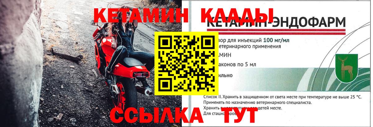 Кетамин ketamine  КЕТАМИН VHQ  Вход с VPN  Люберцы 