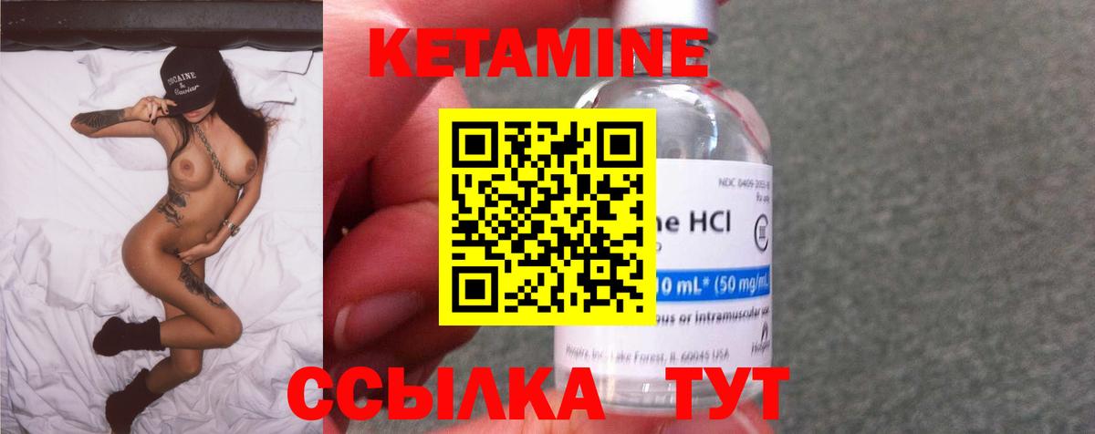 КЕТАМИН VHQ Люберцы
