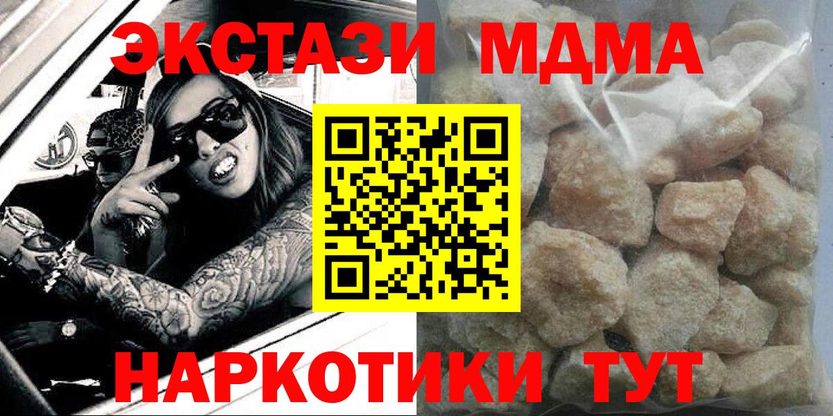 MDMA молли Люберцы