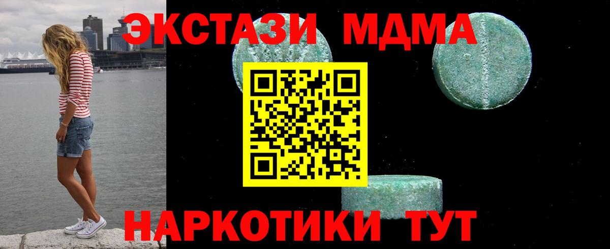 МДМА VHQ  МДМА crystal  Люберцы  Вход с VPN 