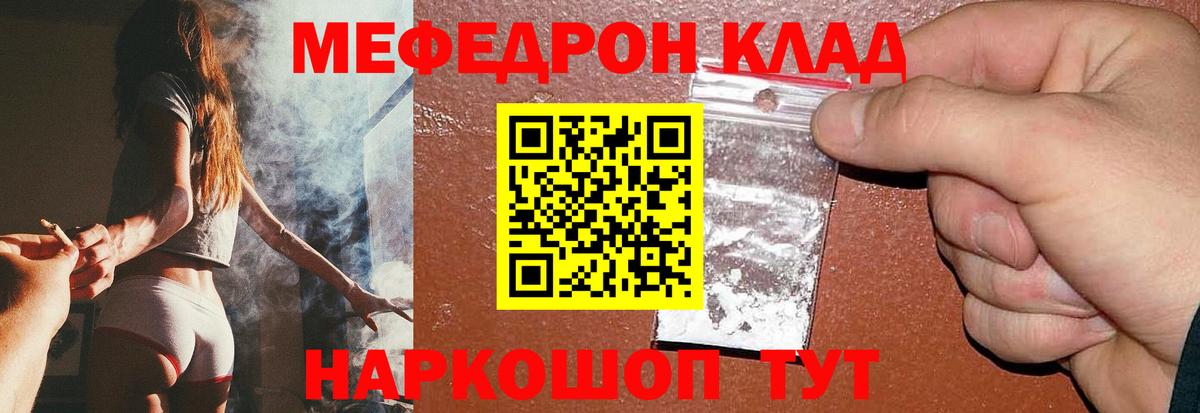 Люберцы  МЯУ-МЯУ VHQ  МЕФ mephedrone  Мефедрон  Вход с VPN 