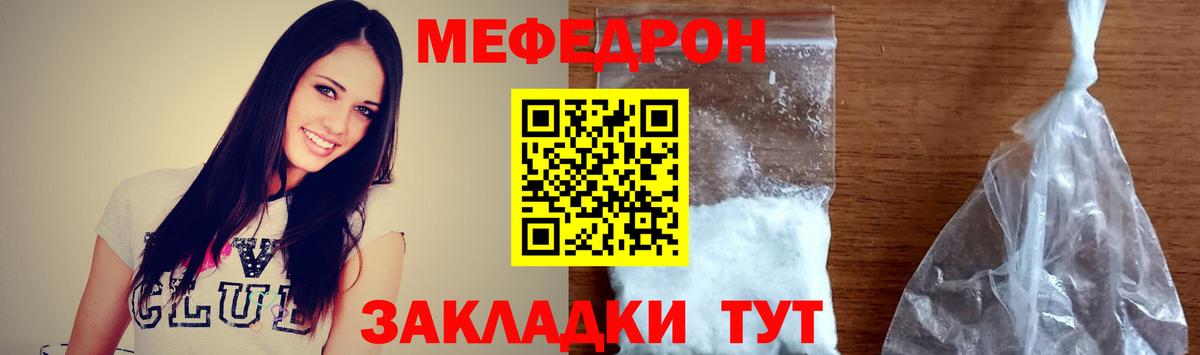 Мефедрон мука Люберцы
