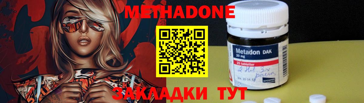 МЕТАДОН methadone  mega маркетплейс  Люберцы  Вход с VPN  Метадон VHQ 