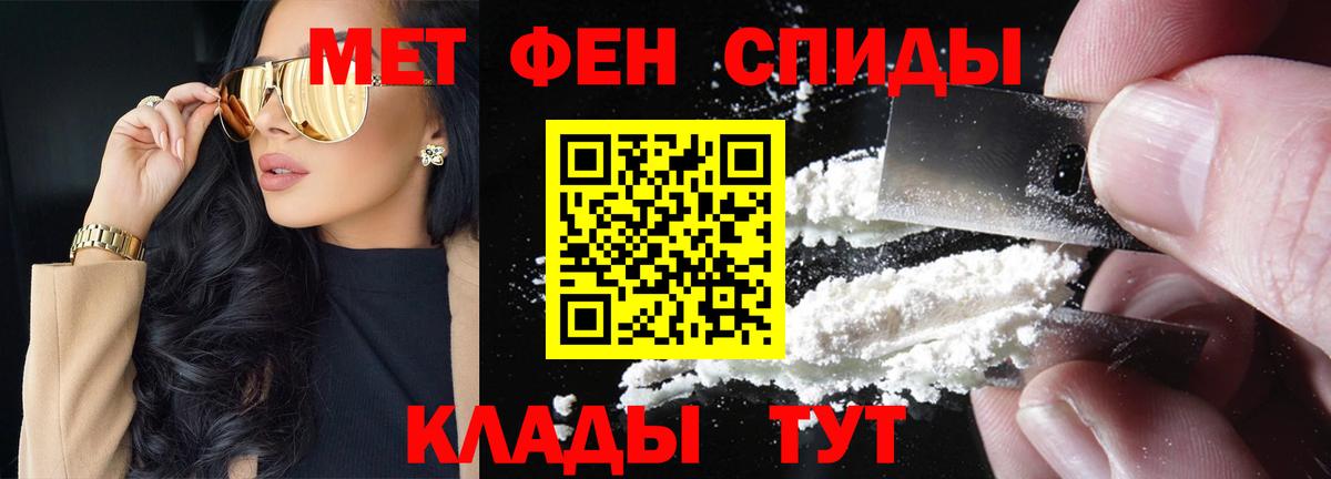 Первитин Methamphetamine  Вход с VPN  Люберцы 