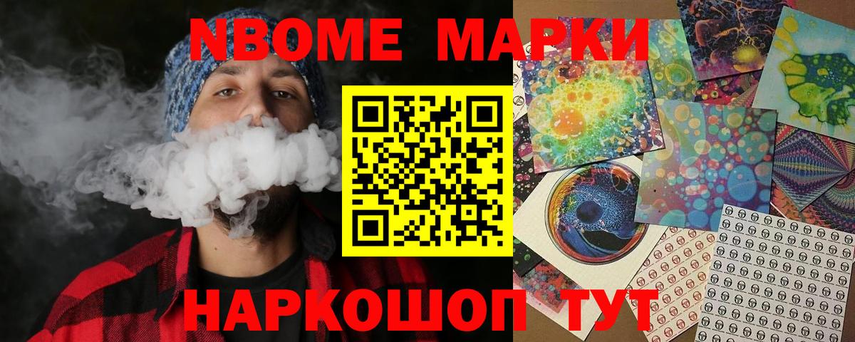 Наркотические марки 1,5мг  Вход с VPN  Люберцы 