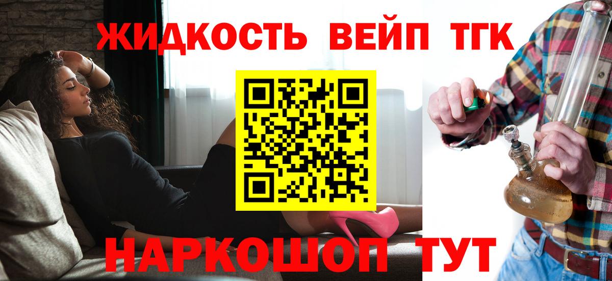 ТГК THC oil Люберцы